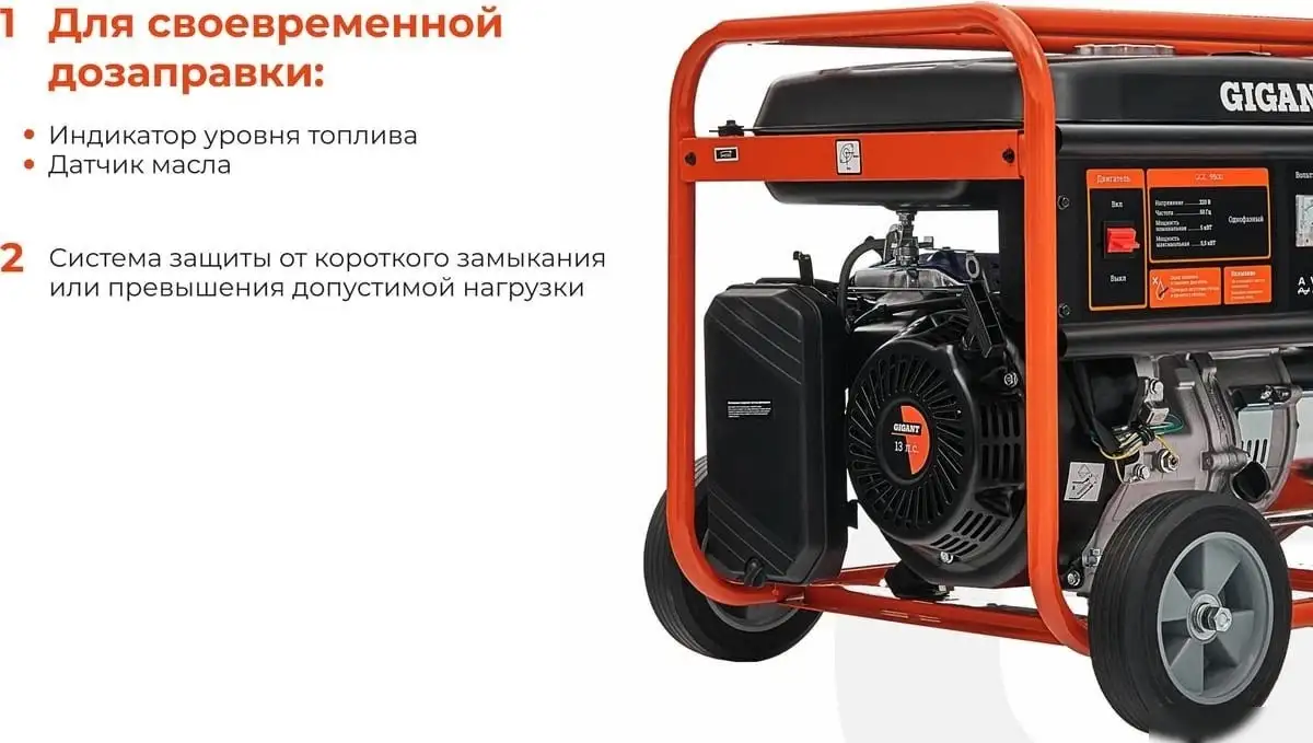 Бензиновый генератор Gigant GGL-5500ES – фото товара