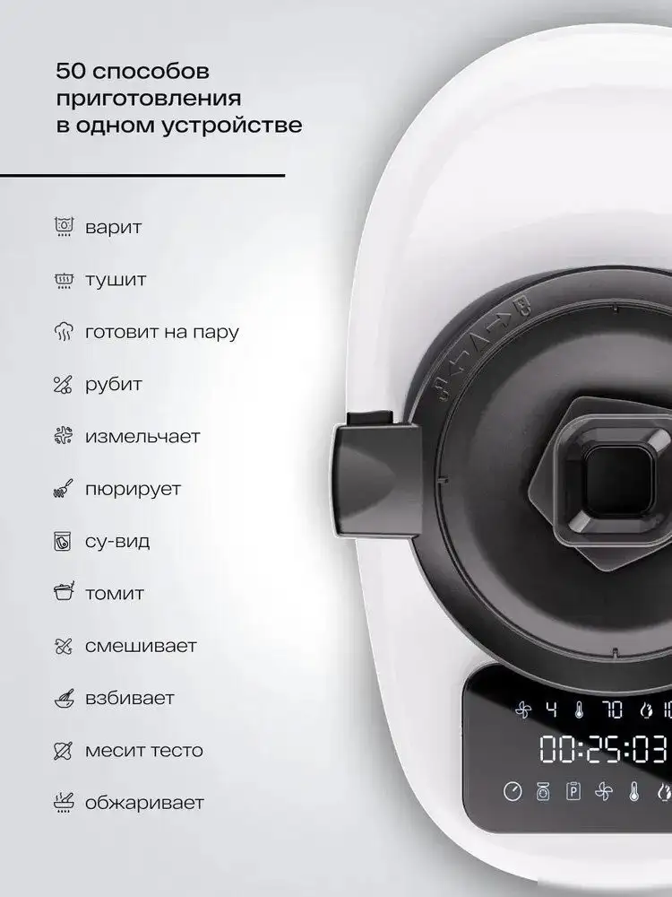 Кухонная машина Atvel Kitchenbot M1 43204 - фото товара