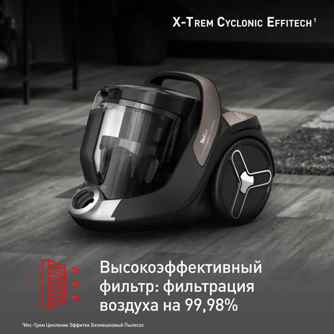 Пылесос Tefal X-Trem Cyclonic Effitech TW7C89EA - фото товара