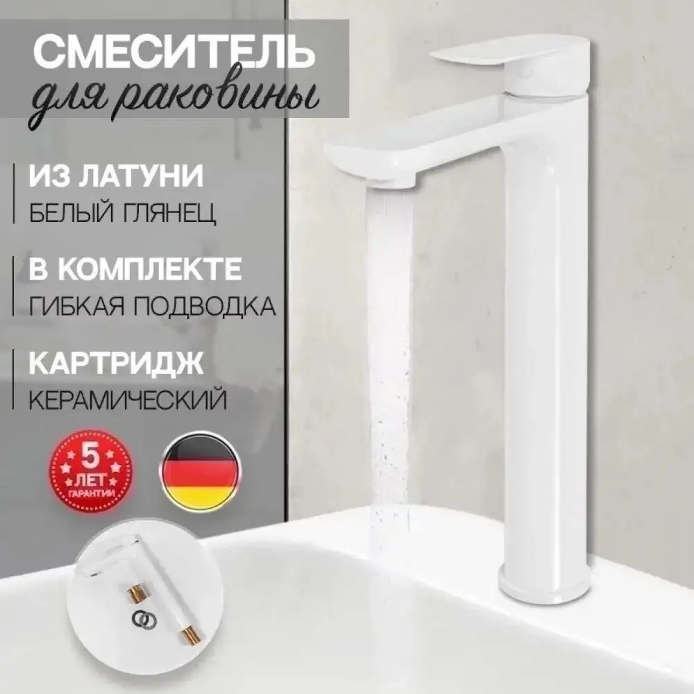 Смеситель Hansberge H2099 (белый) - фото товара