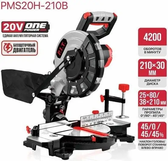 Торцовочная пила P.I.T. PMS20H-210B Solo (без АКБ) – фото товара