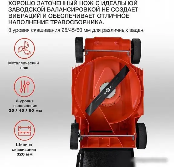 Газонокосилка StarWind ELM-1200 – фото товара