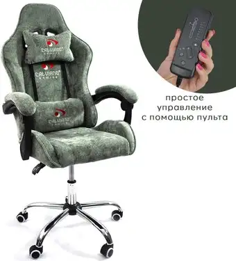 Игровое (геймерское) кресло Calviano Nero (green plush) – изображение в каталоге