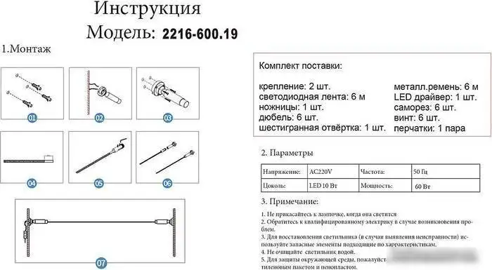 Линейный светильник Kinklight Скайлайн 2216-600,19 – фото товара
