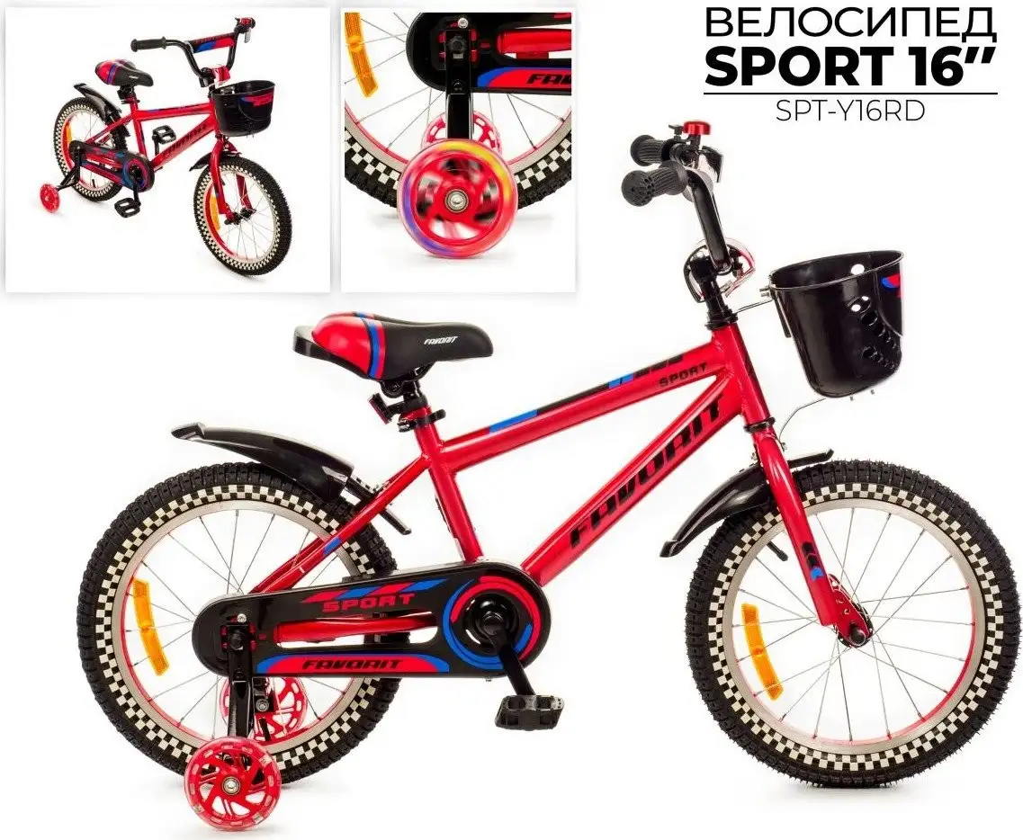 Детский велосипед Favorit Sport 16 SPT-Y16RD (красный) – фото товара