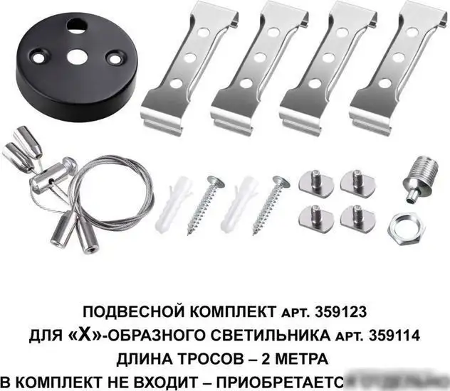 Линейный светильник Novotech Bits 359114 – фото товара