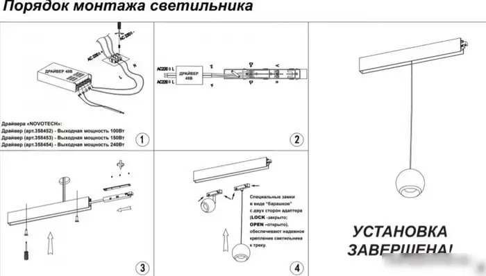 Трековый светильник Novotech Flum 358412 – фото товара