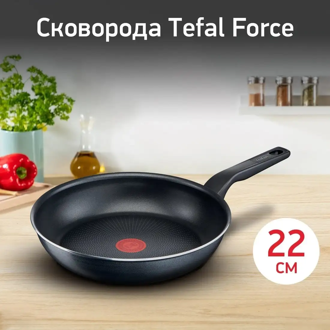 Сковорода Tefal Force 4218022 – фото товара