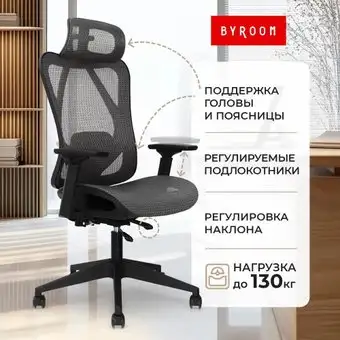 Офисное кресло byRoom Office Flame Black (черный) – изображение в каталоге