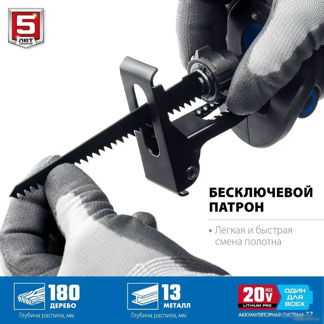 Сабельная пила Зубр Профессионал SPB-180-41 (с 1-им АКБ) – фото товара