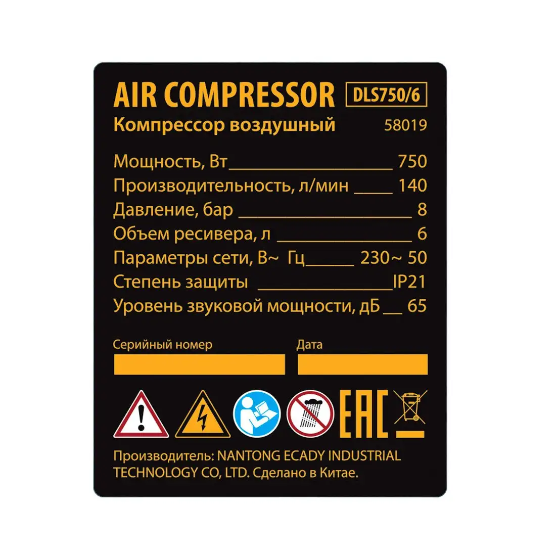 Компрессор Denzel DLS750/6 – фото товара