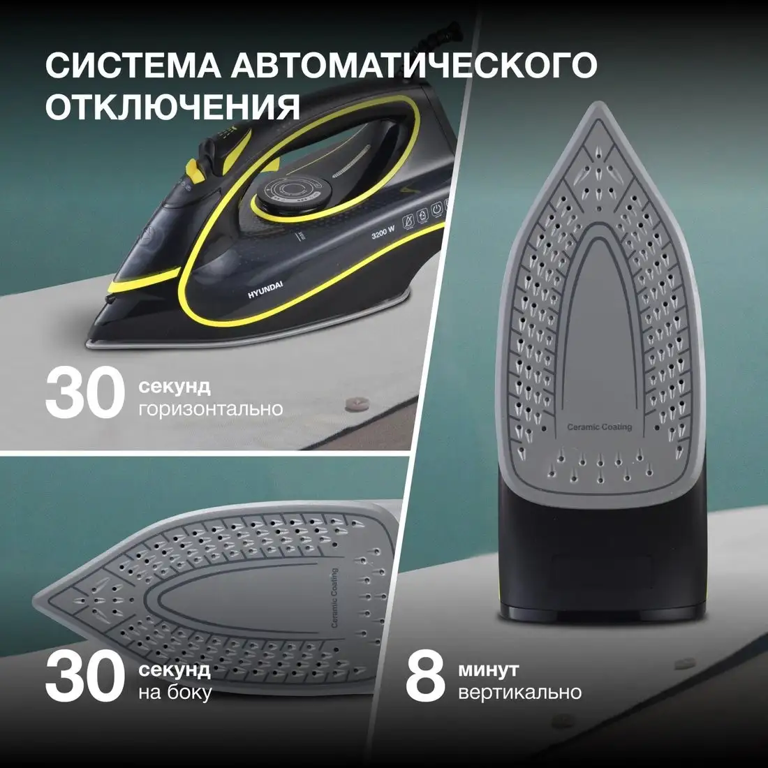 Утюг Hyundai H-SI01560 - фото товара