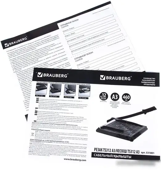 Сабельный резак BRAUBERG Saber TS312 – фото товара