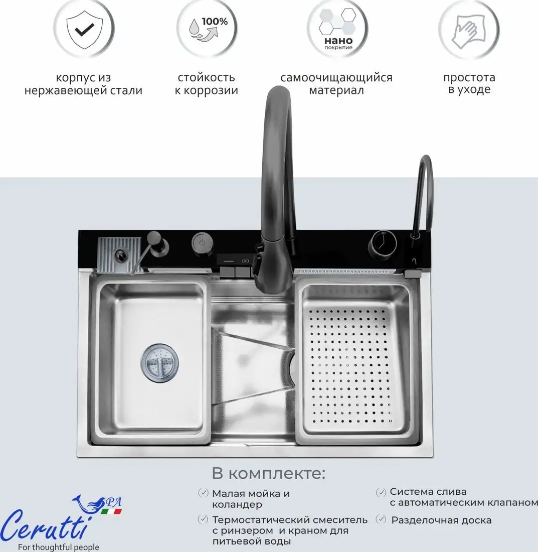 Кухонная мойка Ceruttispa ct11888 - фото товара
