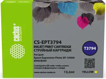 Картридж CACTUS CS-EPT3794 (аналог Epson EPT3794) – изображение в каталоге