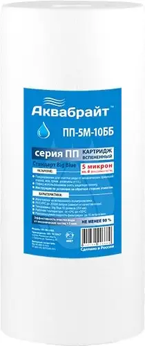 Картридж Аквабрайт ПП-5 М-10 ББ