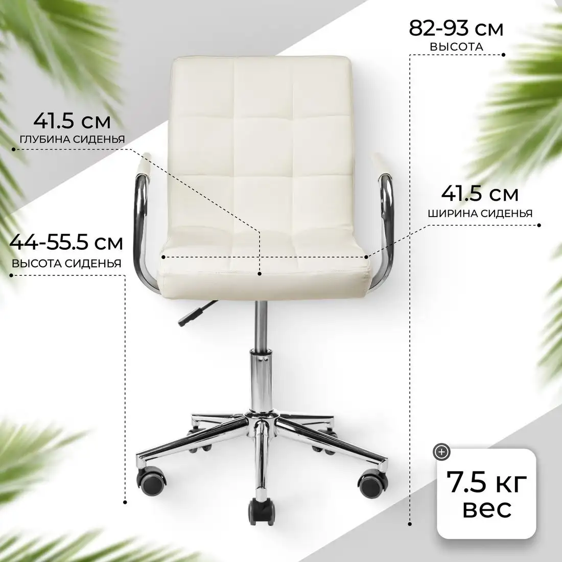 Офисное кресло Mio Tesoro Косма-1 AF-C4186 (белый) – фото товара