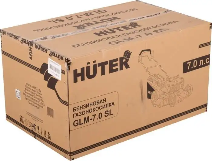Газонокосилка Huter GLM-7.0 SL – фото товара