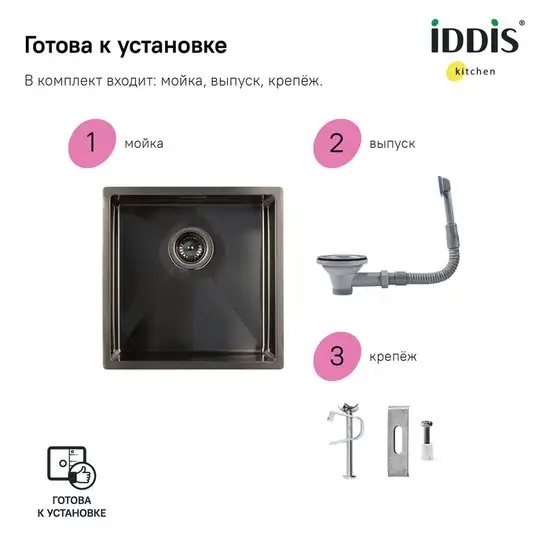 Кухонная мойка IDDIS Edifice EDI44G0i77 - фото товара