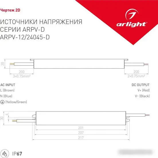Блок питания Arlight ARPV-24045-D 022696 – фото товара