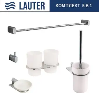 Набор аксессуаров для ванной Lauter 21SH2081 + 21SH2051 + 21SH2091 + 21SH42011 + 21SH2111 (Chrome, 5 предметов) – изображение в каталоге
