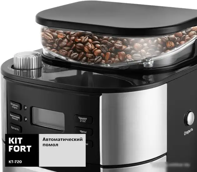 Капельная кофеварка Kitfort KT-720 - фото товара