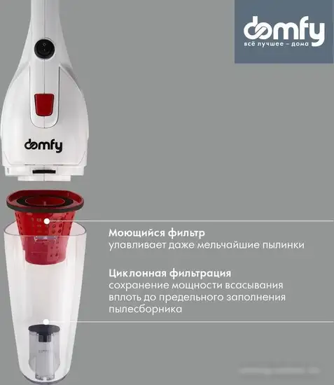Пылесос Domfy DSC-VC301 - фото товара
