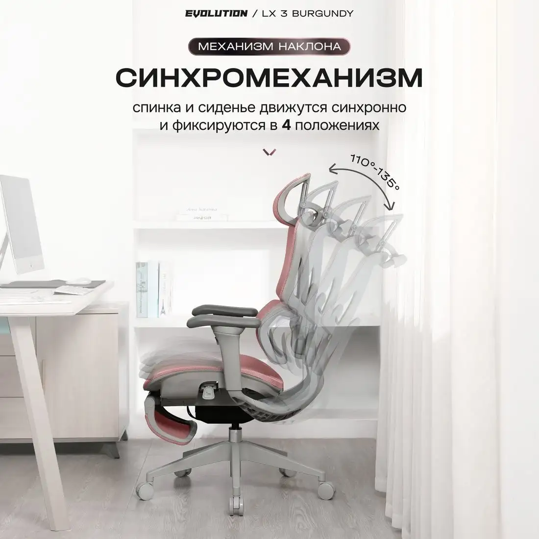 Офисное кресло Evolution LX 3 Burgundy (бордовый) – фото товара