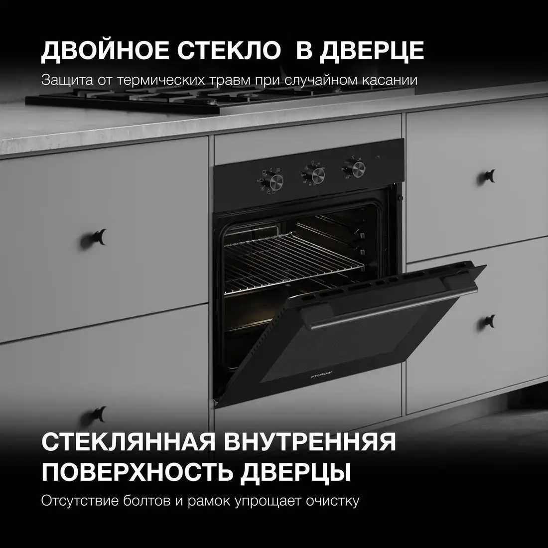 Электрический духовой шкаф Hyundai HEO 6635 BG - фото товара