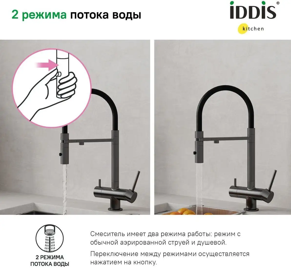 Смеситель IDDIS Ace ACEGMFFi05 - фото товара