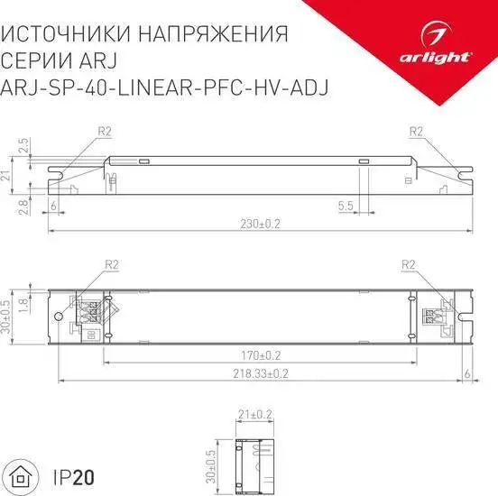 Блок питания Arlight ARJ-SP-40-LINEAR-PFC-HV-ADJ 033334 – фото товара