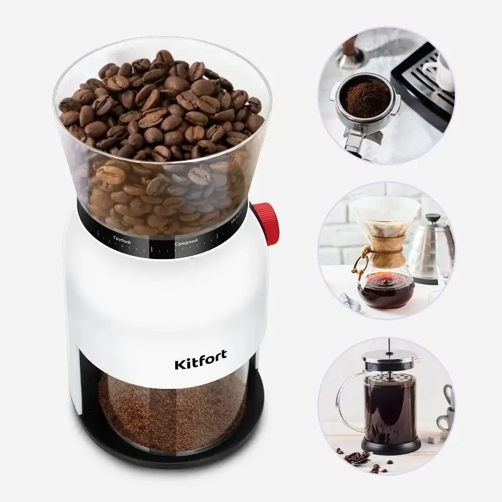 Электрическая кофемолка Kitfort KT-7566 - фото товара