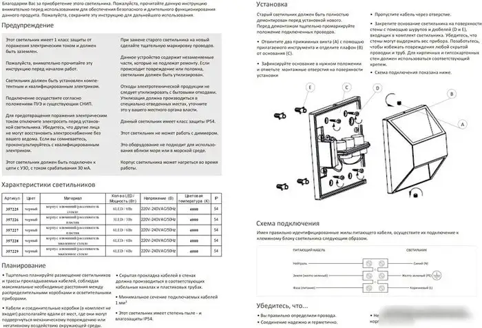 Уличный настенный светильник Novotech Submarine 357228 – фото товара