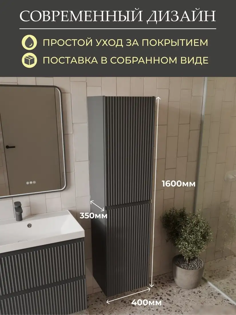 MebelVann Шкаф-пенал Эрика 1600x400x350 Eric_G_1600_400_350 – фото товара