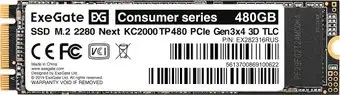 SSD ExeGate Next KC2000TP480 480GB EX282316RUS – изображение в каталоге