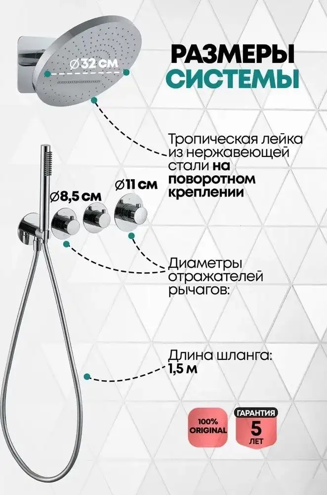 Душевая система Grocenberg GB5020 с термостатом (хром) - фото товара