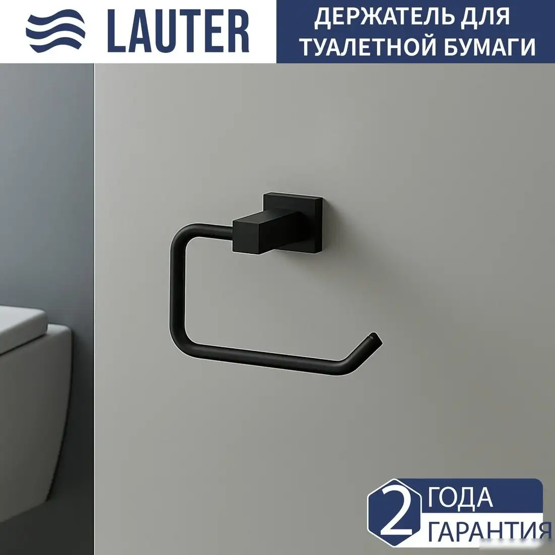 Набор аксессуаров для ванной Lauter 21SH6082 + 21SH6172 + 21SH6072 (Matt Black, 3 предмета) – фото товара