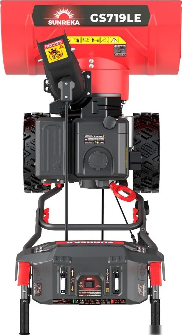 Снегоуборщик SUNREKA GS719LE – фото товара