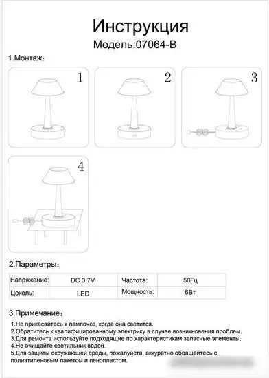 Настольная лампа Kinklight Снорк 07064-B,19