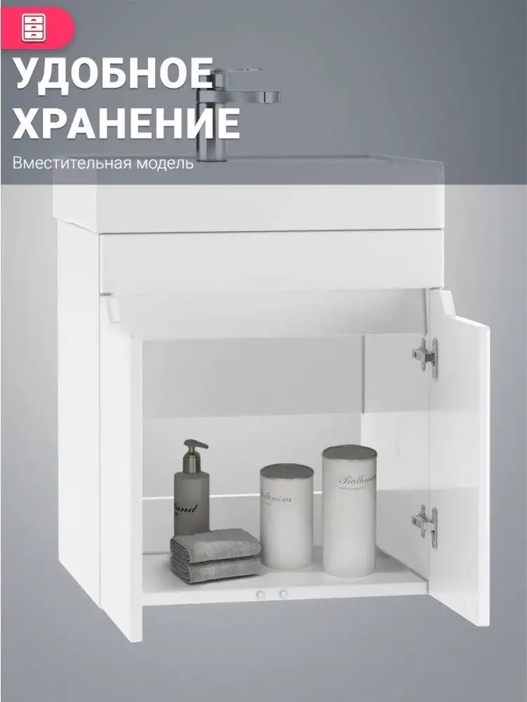 Doratiz Тумба под умывальник Аква смайл 50 9911.198 – фото товара