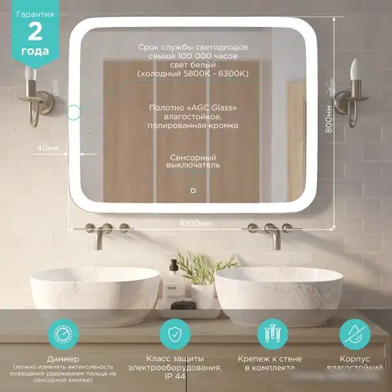Mixline Зеркало Стив 547319 (с подсветкой) – фото товара