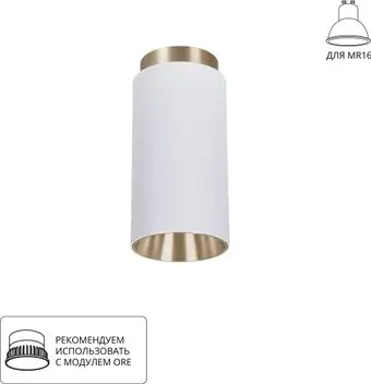 Точечный светильник Arte Lamp Cone A5361PL-1WH – изображение в каталоге