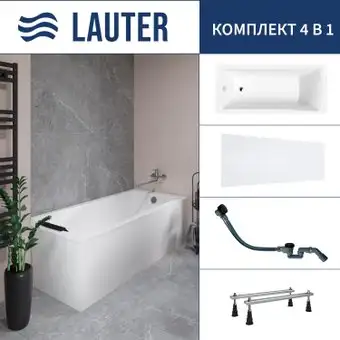 Ванна Lauter Aurora 170x70 21010070 (с ножками, лицевым экраном и сифоном 21Y32001 матовый черный) - изображение в каталоге