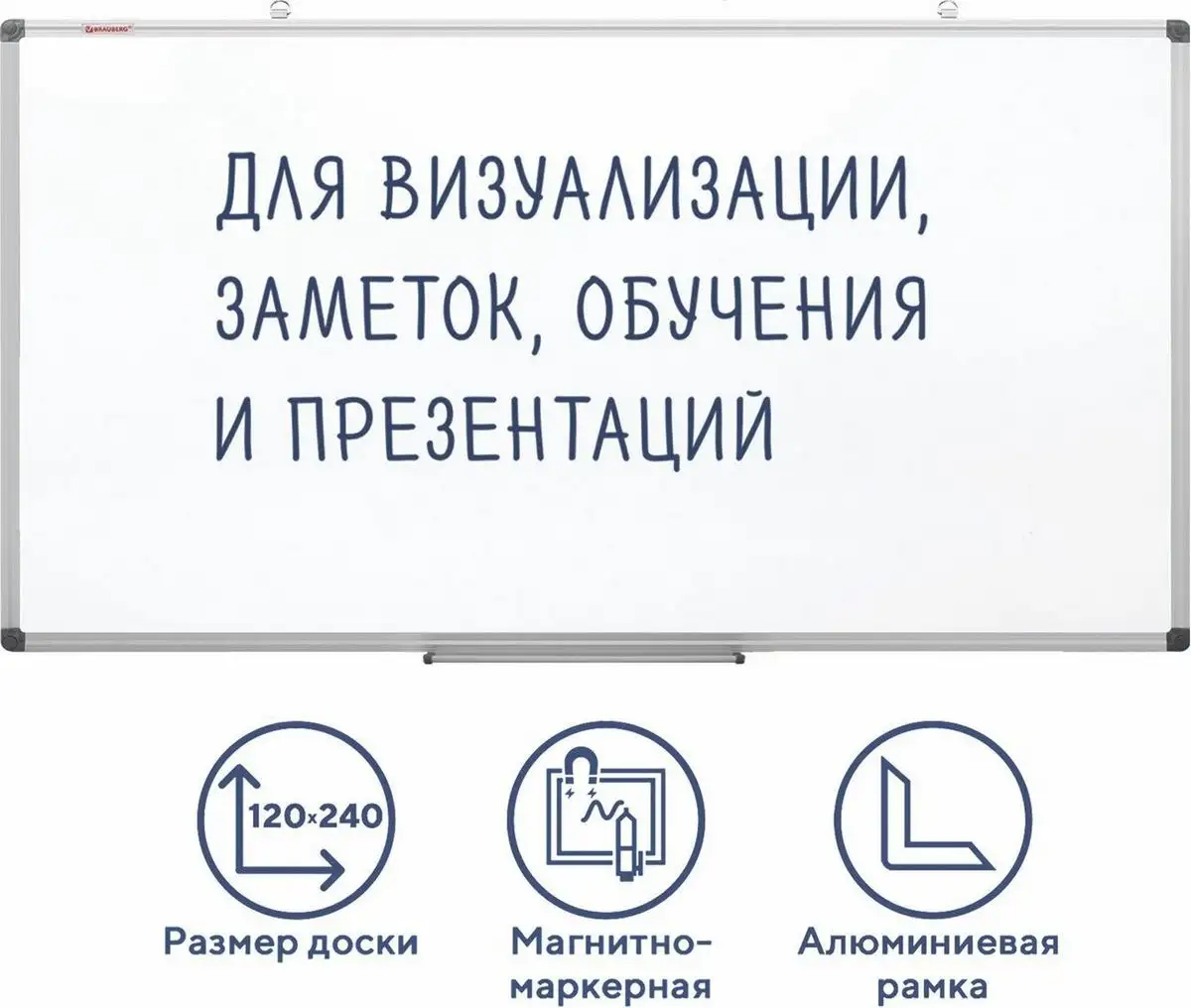 Магнитно-маркерная доска BRAUBERG Extra 237559 – фото товара