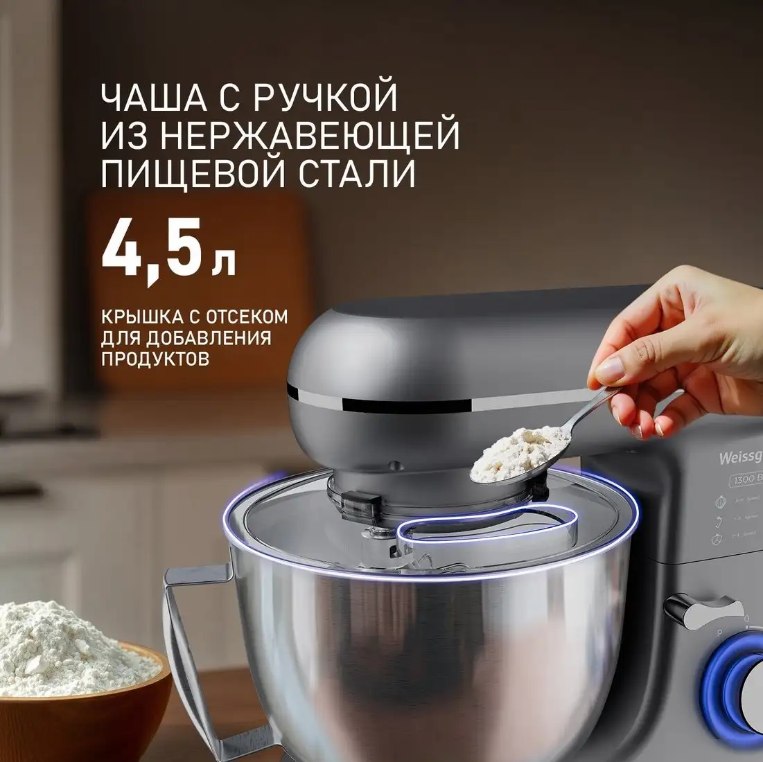 Планетарный миксер Weissgauff WSM 132 PMT Prime Chef - фото товара