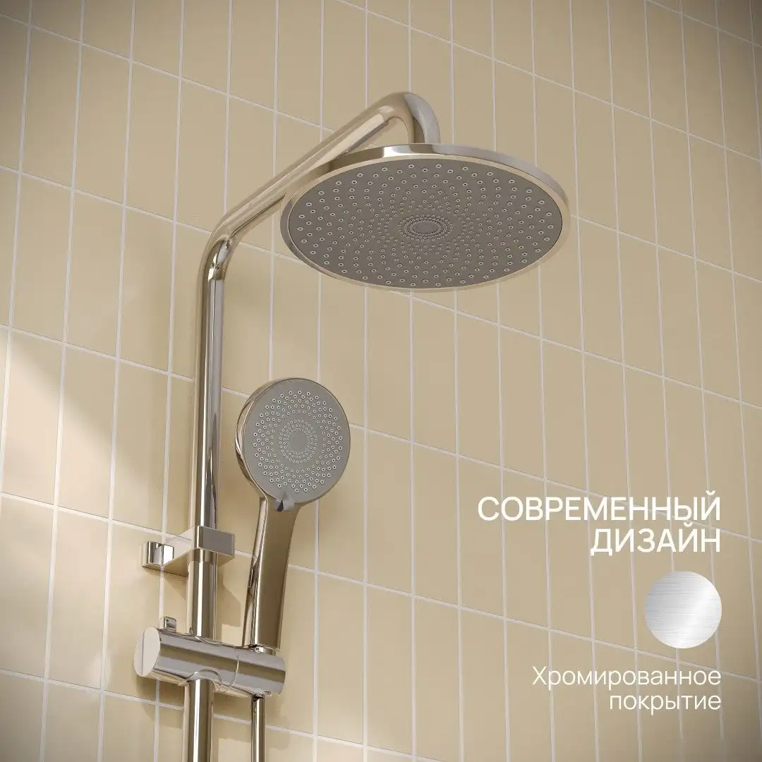 Душевая система РМС PL7CH-009DK - фото товара