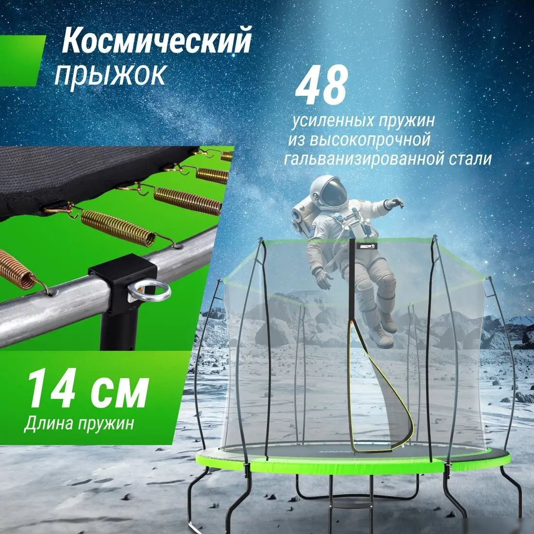 Батут Unix Line UFO 8 ft (green) – фото товара