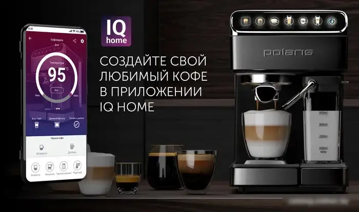 Рожковая бойлерная кофеварка Polaris PCM 1540 Wi-Fi IQ Home - фото товара