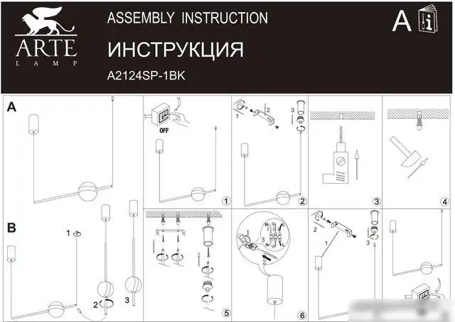 Подвесная люстра Arte Lamp Furud A2124SP-1BK – фото товара
