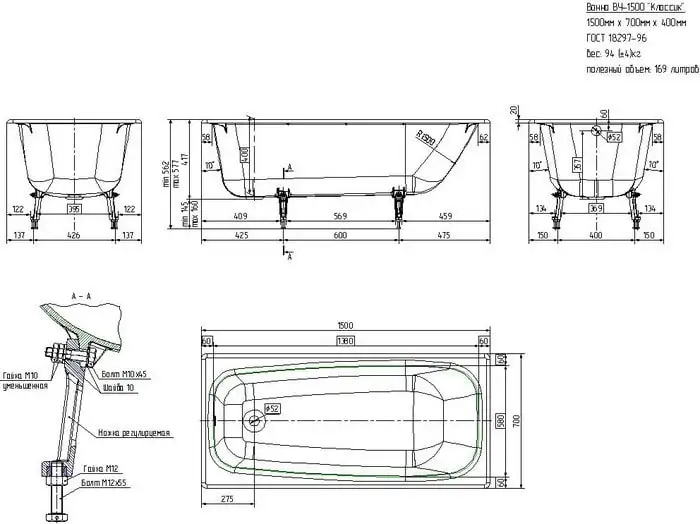 Ванна Универсал ВЧ-1500 Классик 150x70 (1 сорт, с ножками) - фото товара